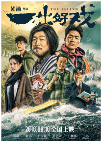 《悬崖之上》单日票房728万，较前日涨幅 “星爵”克里斯·帕拉特透露《终极名单》已开拍 2021-03-11 日前，“星爵”克里斯·帕拉特在网上透露，由他主演并担任制片的《终极名单》已经开拍，将很快在亚马逊上线。