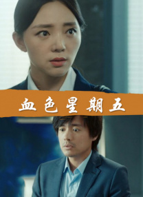 本片由曾创下9亿票房的现象级电影《比悲伤更悲伤的故事》的原班人马倾力打造，导演林孝谦与编剧吕安弦再度联手，为观众呈现了一段感人至深的故事。