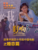 本期节目邀请影评人周桂伊，和我们一起从《情书》复映的差评说起，谈一谈这部“30岁”的老电影真的过时了吗？