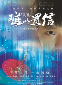 英国奥斯卡颁奖 《还魂者》夺最佳影片小李称帝 2016-02-15 当地时间2月14日晚9点，被誉为“英国奥斯卡”英国电影学院奖（BAFTA）在伦敦举办了颁奖典礼，最终亚利桑德罗·冈萨雷斯·伊纳里图和他所拍摄的《还魂者》成为了最大的赢家，拿下了最佳影片、最佳导演、最 《印度有嘻哈》《悲惨世界》确定参与奥斯卡角逐 2019-09-23 多部“申奥片”确定！