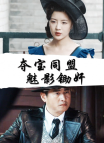 收起 时长：08:00建议WIFI下打开 专稿 当八九十年代的东北影像在大众记忆中定格，萧瑟的钢铁厂、苍凉的玉米地与凛冽的寒风似乎成为了不变的底色，那些聚焦社会转型期的作品，往往带着残酷与荒凉的基调。