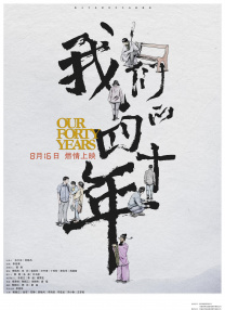 作为一部续集，影片在演职人员方面经历了大换血，导演为费德里科 [专稿]日本票房综