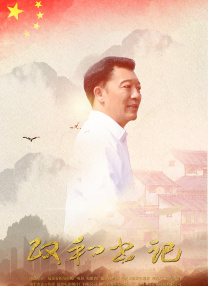 海报中，陈飞宇扮演的雨轩和周也扮演的书妍一起走进大雪天，开启了一场唯美的冬日恋歌。