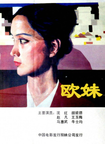 谢立黎副教授将其称为“大愚有智”，吴忧的选择看似“愚笨”，实则蕴含着对生命本质的深刻理解，也让观众看到了选择安宁疗护所带来的积极意义。