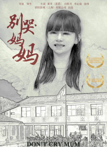 影片发布一组角色剧照，并同步曝光演员阵容，在杭州的湖光山色中，正上演这场关于“爱和美味”的温暖故事。