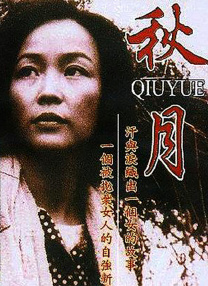 影片由石川庆（《某个男人》）执导，广濑铃、二阶堂富美、吉田羊主演，将于9月5日在日本上映。