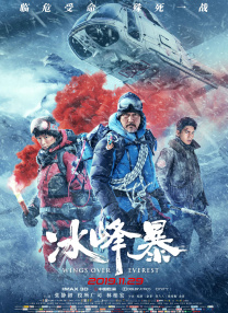 []独家原创稿件，未经授权不得转载，违者将追究其相关法律责任 标签： 电影频道院线上新营救飞虎 ： 相关新闻 唐人街虽小，五脏俱全！