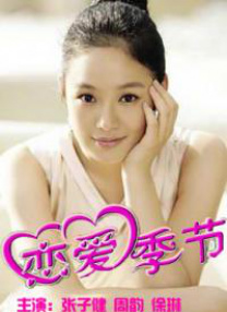 迪丽热巴为乔晶晶送新婚祝福 2021-08-17 8月16日晚，由杨洋、迪丽热巴主演的航天题材恋爱甜剧《你是我的荣耀》迎来超点大结局，剧情也随着于途和乔晶晶举行集体婚礼推入高潮。