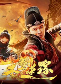 《哪吒之魔童降世》日票房收1.66亿，累计票房已突破25亿，进入中国电影史票房排行榜第九位。