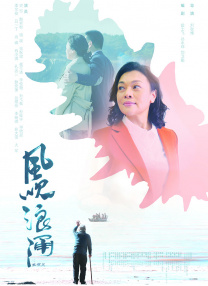 影片发布一组角色剧照，并同步曝光演员阵容，在杭州的湖光山色中，正上演这场关于“爱和美味”的温暖故事。