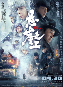 导演彼特·道格特与艾米·波勒、乔纳斯·里维拉、约翰·拉塞特、超模Charlotte Le Bon等齐现身。