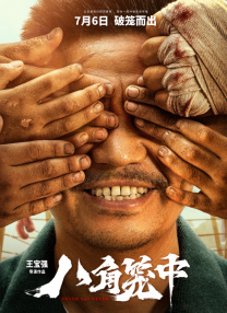 蓝羽：您以前怎么去权衡影视和舞台之间的比重？