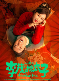 《甜咸之间》发布角色剧照 电影《甜咸之间》正在热映！