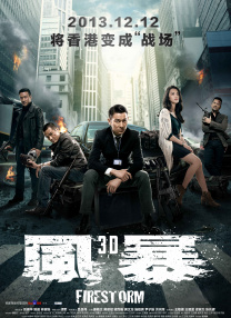 霍震霆、刘德华、朱丽倩、汪明荃等明星亮相。