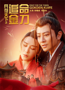 ” []独家原创稿件，未经授权不得转载，违者将追究其相关法律责任 标签： 大风杀白客辛柏青耿乐 ： 相关新闻 《蜂蜜的针》曝终极预告 袁泉上演除害猎杀法则2026-03-25 《年会不能停2！