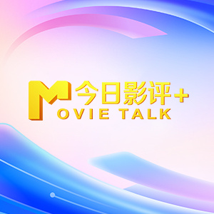 “小辣椒”复出！